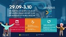Ярмарка вакансий для пожилых и инвалидов 2025