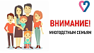 Материальная поддержка  семьям к новому учебному году